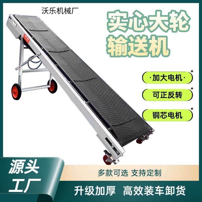 小型皮带输送机升降爬坡输送带折叠式运输粮食箱子装卸货传送带
