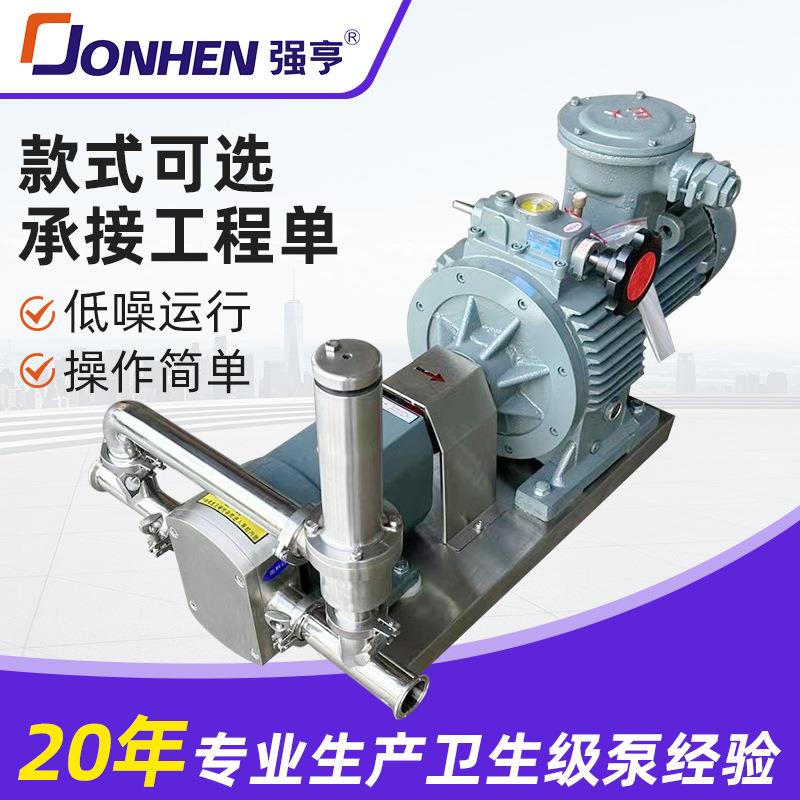 温州厂家无极调速转子泵芝麻酱泵蜂蜜泵浓浆泵果酱输送不锈钢泵
