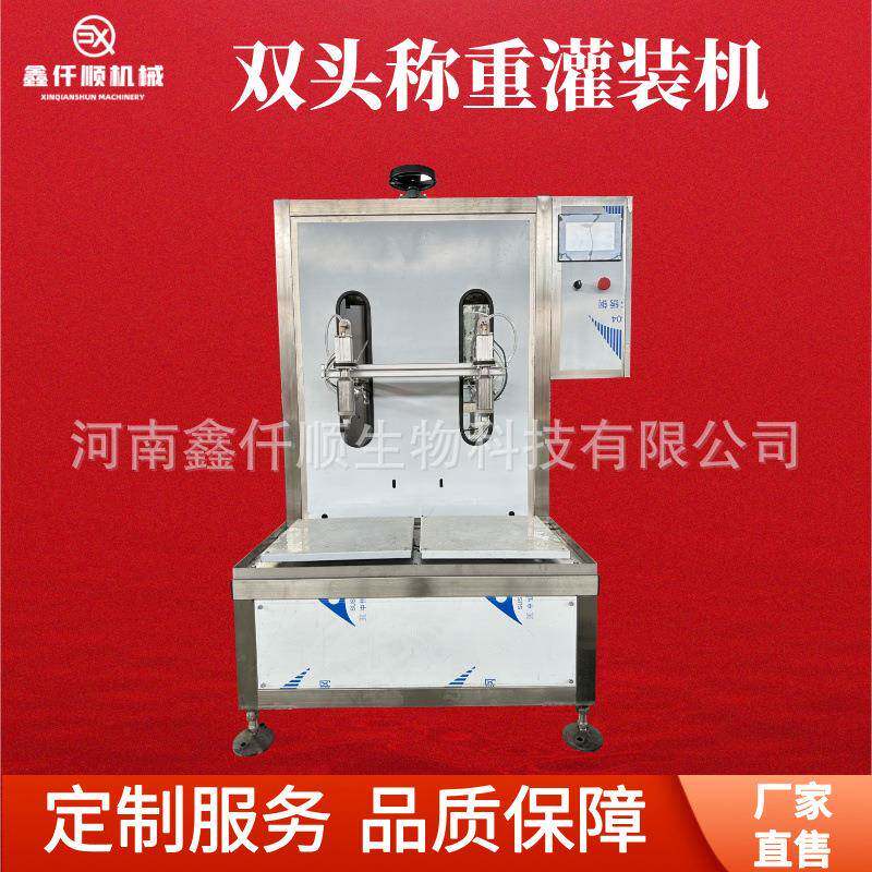 半自动花露水润滑油香油定量液体罐装机食用油蜂蜜伺服灌装设备