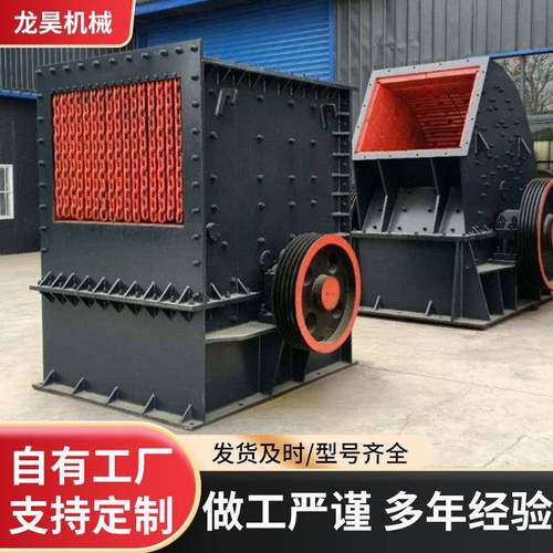中小型箱式破碎机大口方箱式锤破石灰石二次破碎机箱式锤式制砂机