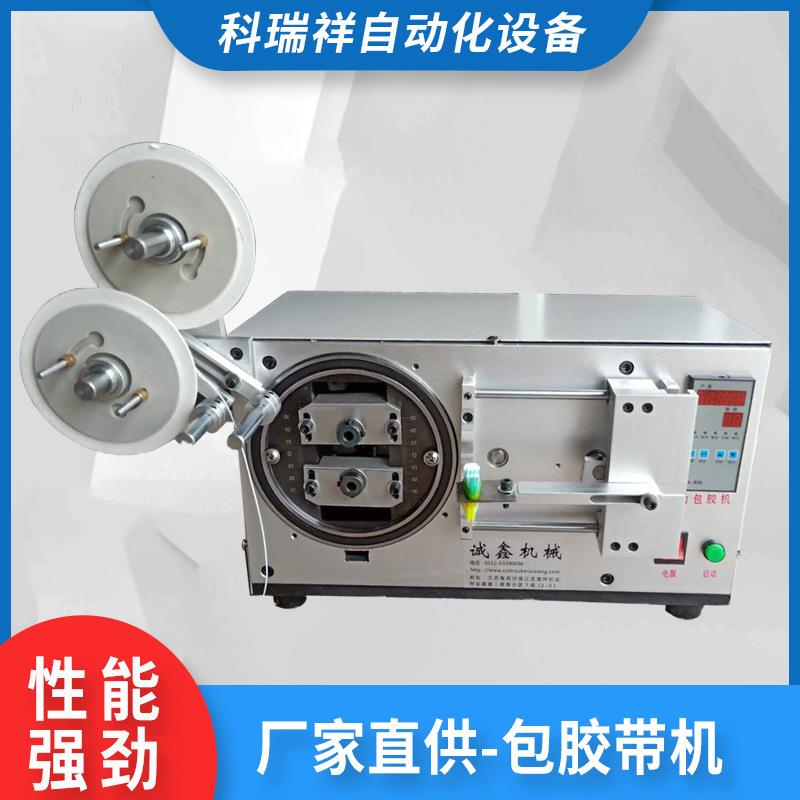 源头工厂自动包胶带机宁波电子变压器磁芯包胶带机各款包胶机