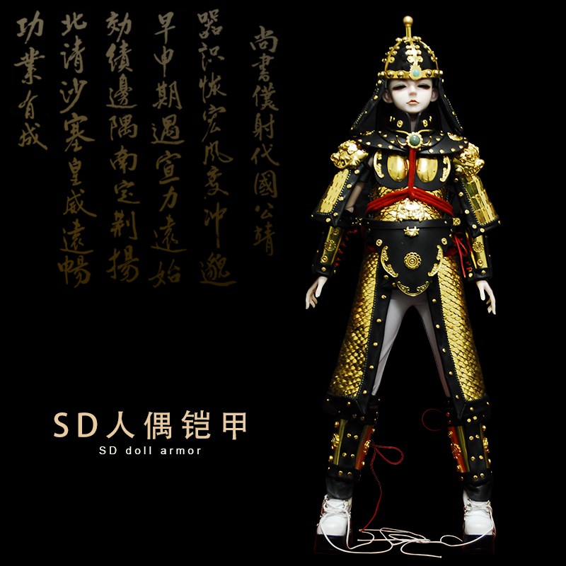 人偶服装SD服装BJD服装风水摆中华铠甲甲胄特异型道具定制作