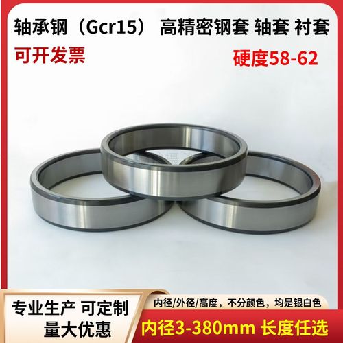 钢套滚针轴承内套轴套衬套内径240 260 270 280外径300  320高60