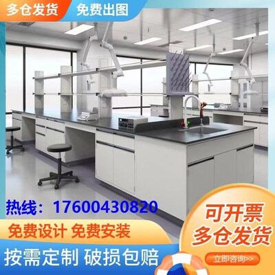 实验室试验台定制理化板工作台中央台学校台化边台桌不锈钢全木PP