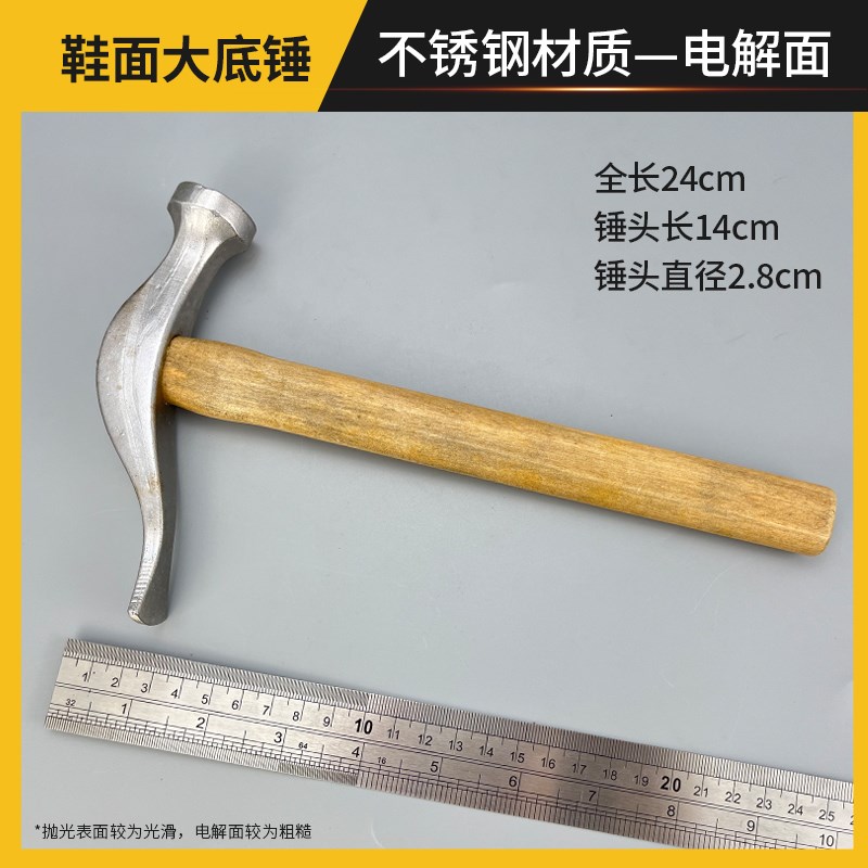 鞋厂专业锤打版师做鞋做包做鞋工具榔头不锈钢铁锤皮具敲边家用