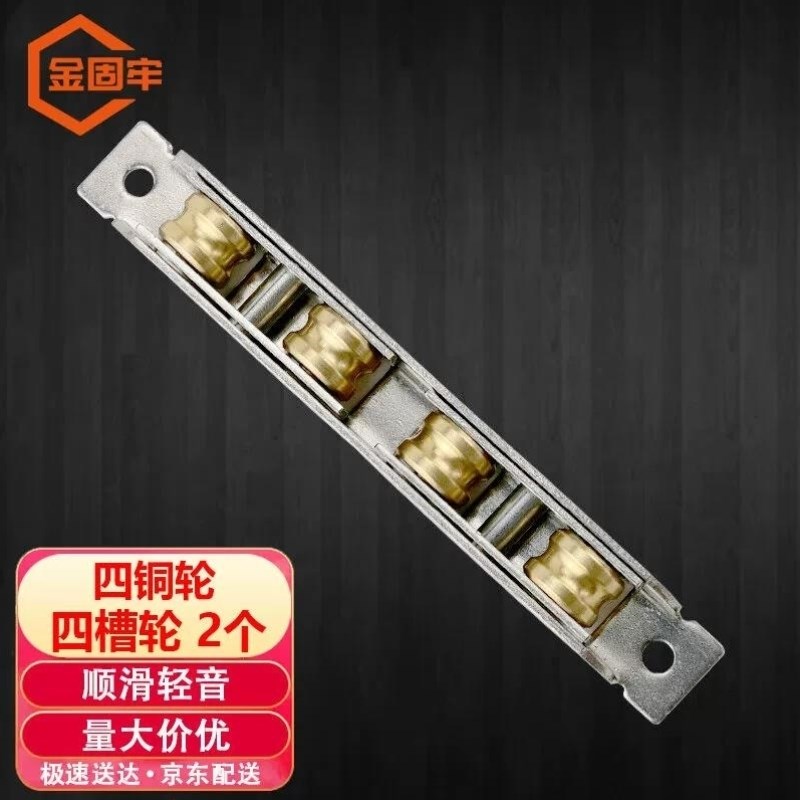 金固牢KCAA-45门窗滑轮不锈钢框四铜轮自调平推拉移门窗地轮耐用8