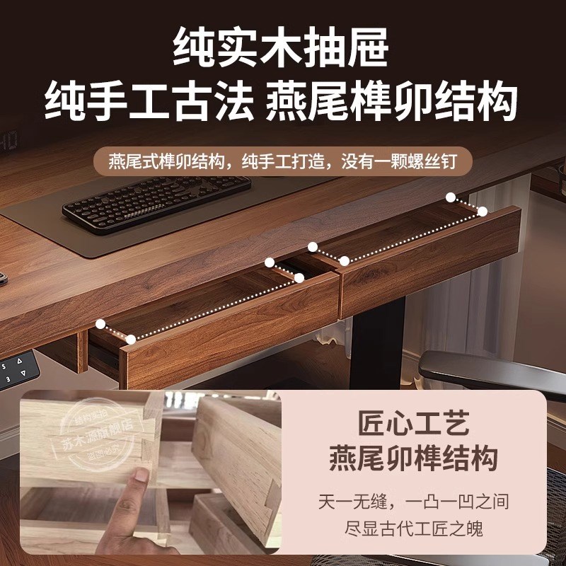 实木电动升降桌电脑桌家用带抽屉书桌学习桌子电竞桌办公桌工作台