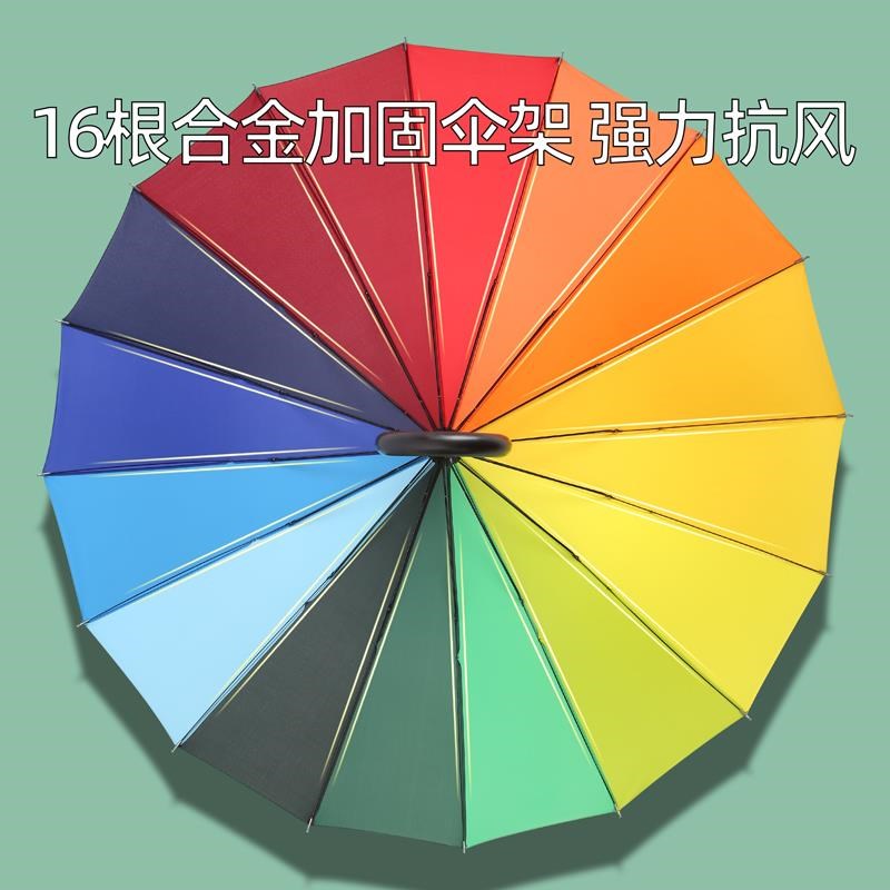 彩虹防水套雨伞男士大号16骨长柄伞自动加大双人暴雨专用车载定制