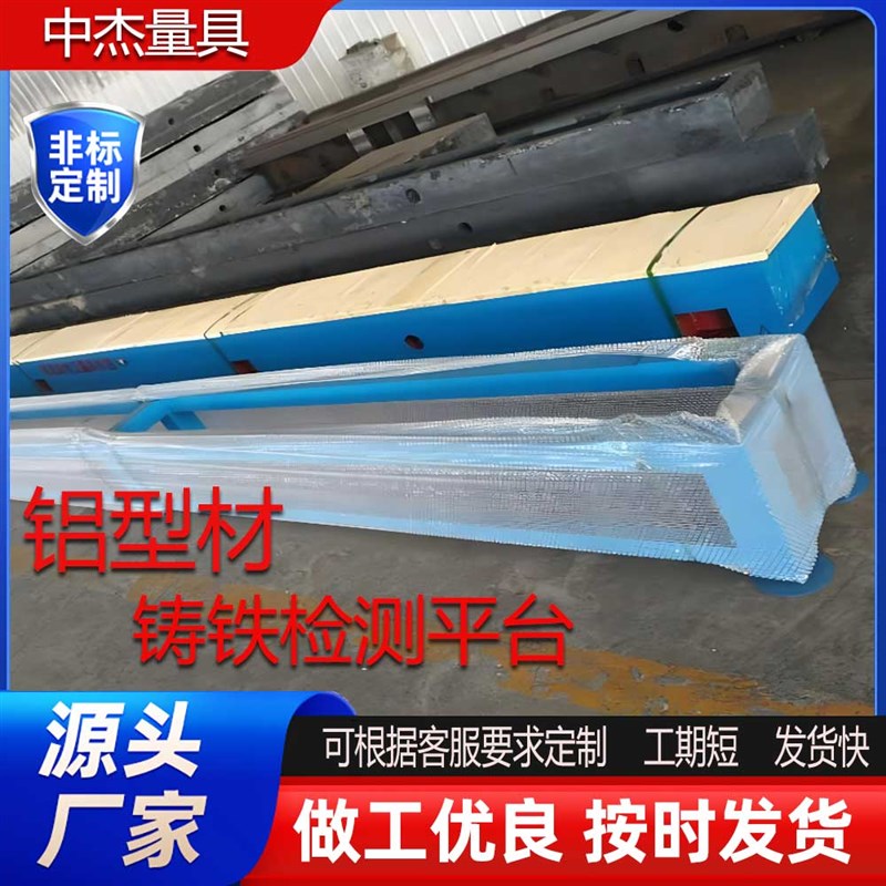 6米7米铸铁条形铝型材检测平台检验测量平板T型槽焊接装配工作台