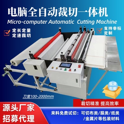 气泡膜裁切机tpu膜珍珠棉切膜机pvc防尘网塑料网玻璃纤维网切断机