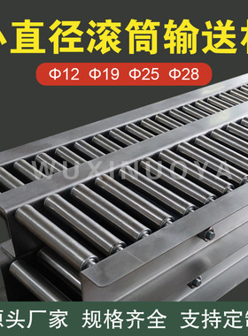 无锡诺亚ROCO ROCON滚轮传送带19mm不锈钢滚筒输送机间距小密度大