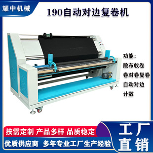 简易卷布机打卷机布料收卷机收布机量布 复卷机厂家直销