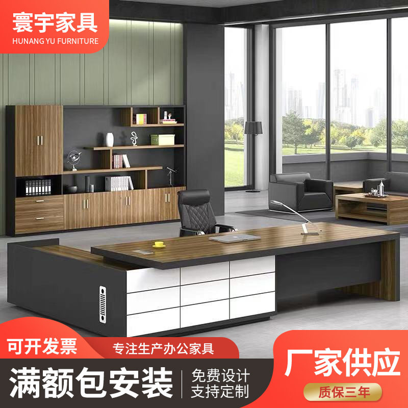 老板桌大班台简约现代大气总裁桌主管桌办公家具单人经理桌椅组合,商业/办公家具,大班台/主管桌,淘宝优惠券,粉丝福利购,淘宝优惠卷