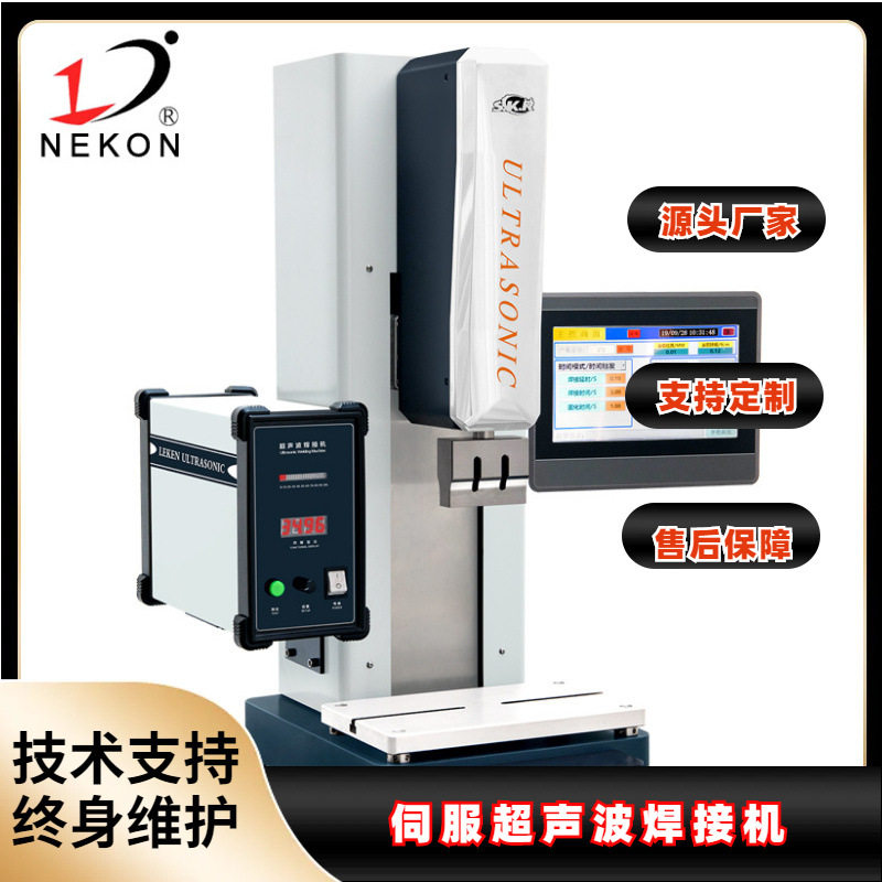 厂家直供追频塑焊机35k40K玩具塑料外壳熔接机 超声波焊接机