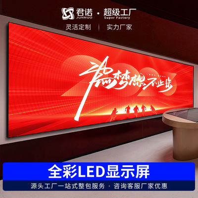 室内P2Led screen户外全彩led显示屏会议室展厅舞台led屏幕电子屏