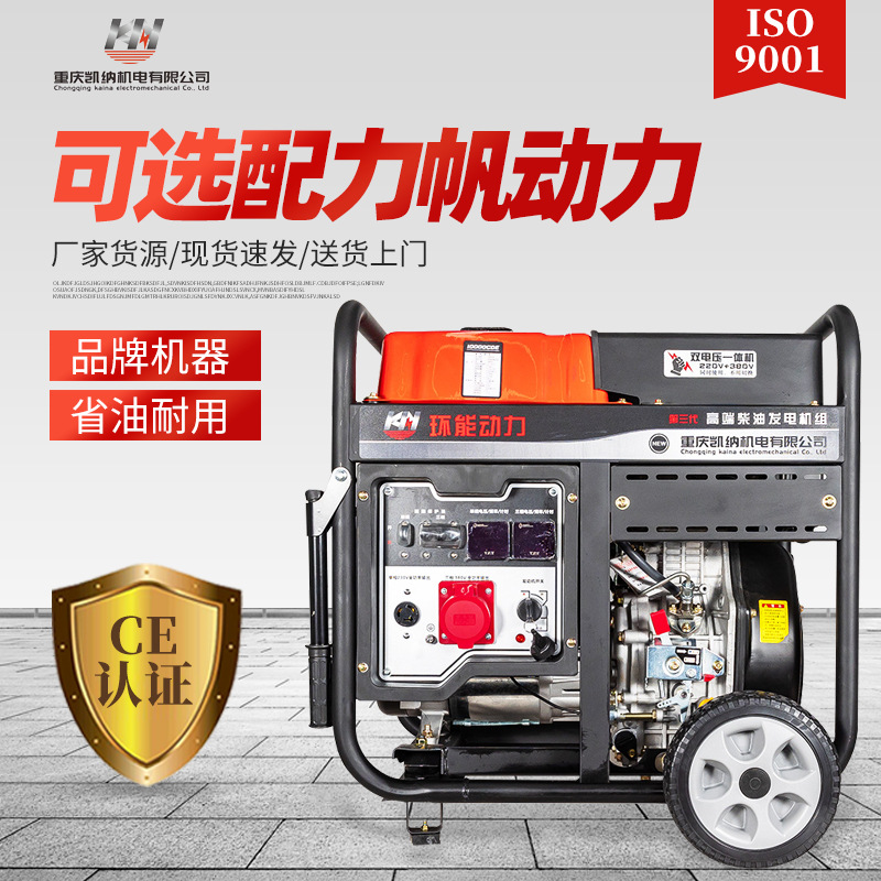 家用柴油发电机3千瓦5kw单三相6KW8千瓦10kw小型发电机组 220V380