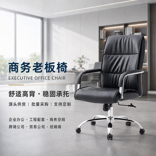 简约员工升降旋转办公椅子老板椅 家用书房黑色皮椅电脑椅大班椅