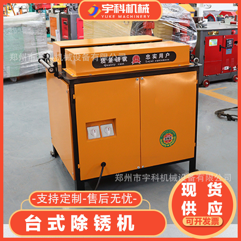 CX42型钢筋除锈机电动方管螺纹钢槽钢工字钢多功能台式除锈打磨机