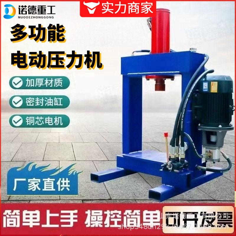 30吨液压机油压机压力废旧铜铝轮胎轮毂破拆机拆解机龙门式