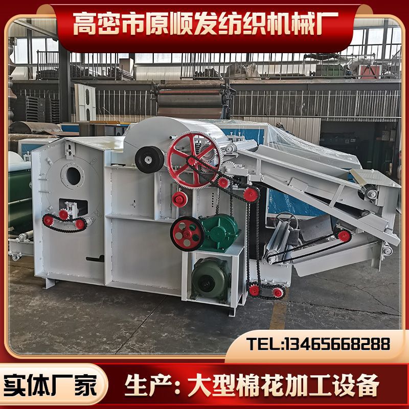 自动棉花梳理机 清弹机弹花机 大型弹花棉花加工设备