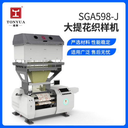 SGA598-J大提花织样机 全自动电脑针织帽子横机多功能电子织带机