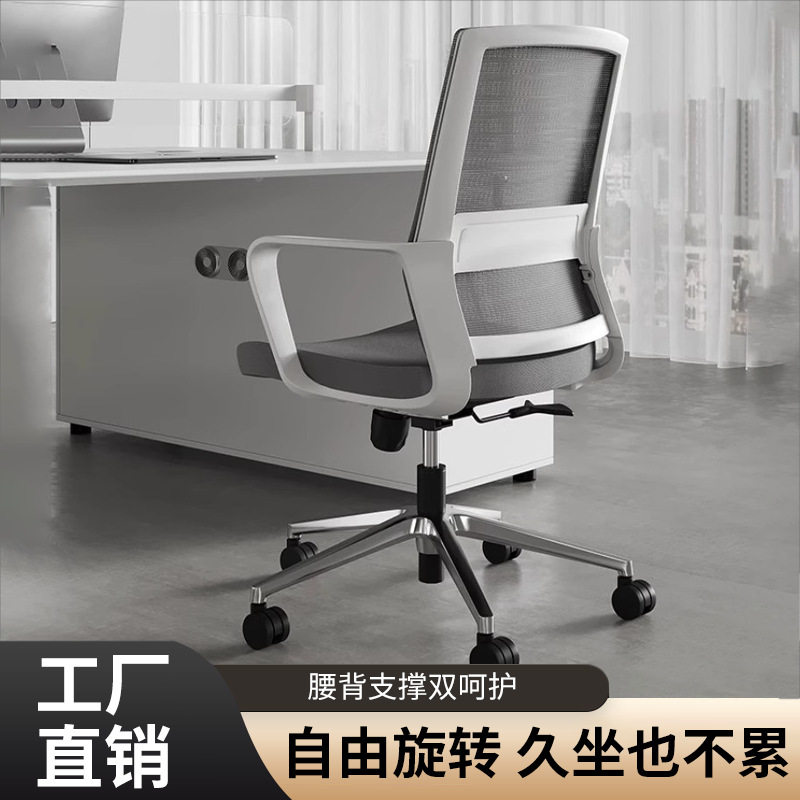 新款电脑椅子办公舒适久坐家用办公室上网的高度调节升降转椅,商业/办公家具,办公电脑椅/职员椅,淘宝优惠券,粉丝福利购,淘宝优惠卷