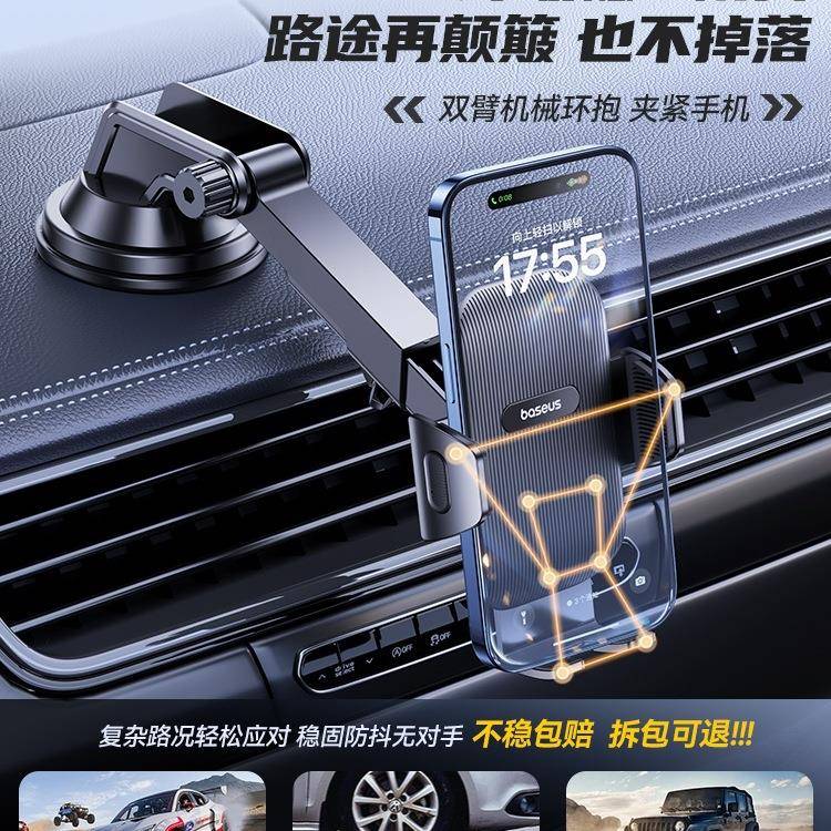 【折扣价】手机车载支架汽车导航2025新款吸盘车用多功能固定支撑