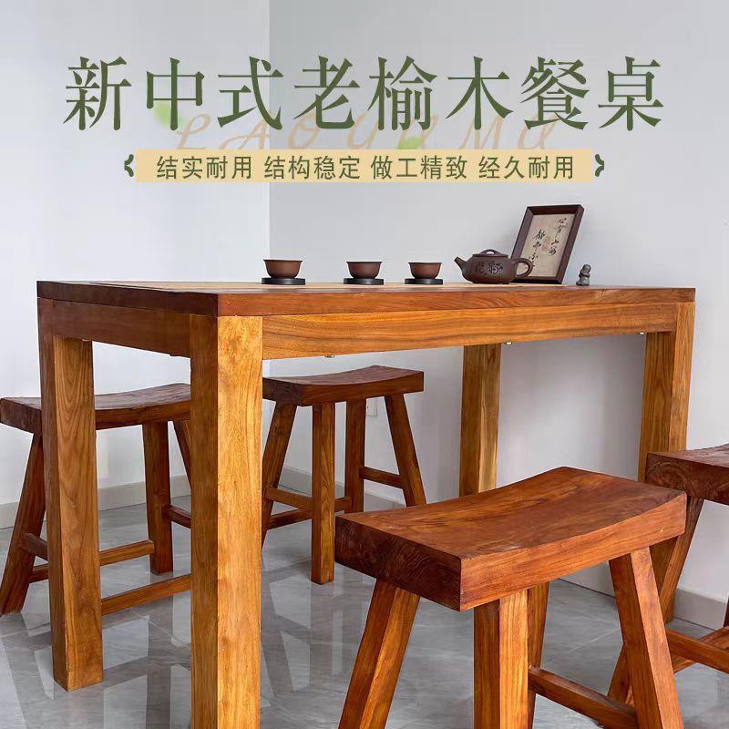 【折扣价】实木桌子复古茶桌茶台家用长形餐桌简约吧台饭店实木桌