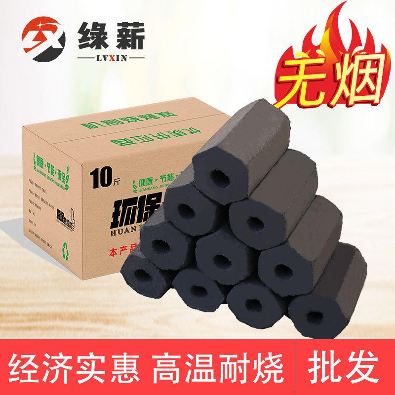 【折扣价】烧烤碳家用速燃果木炭机制炭室内商用燃料原木头钢碳竹