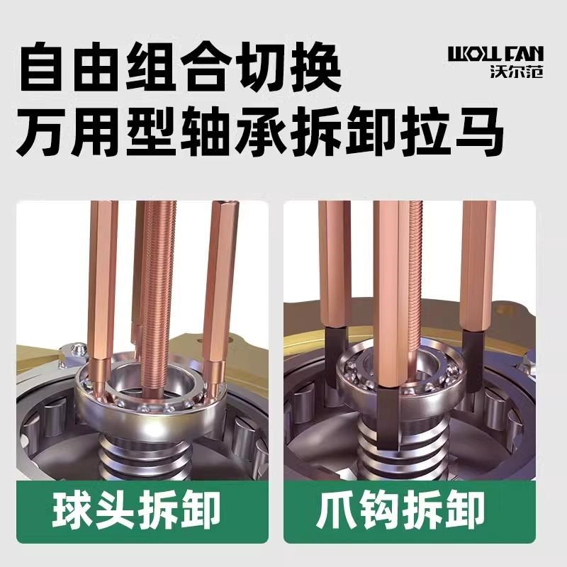 拉马轴承拆卸工具内外轴拉码三爪抓拔卸轮器轴承取出