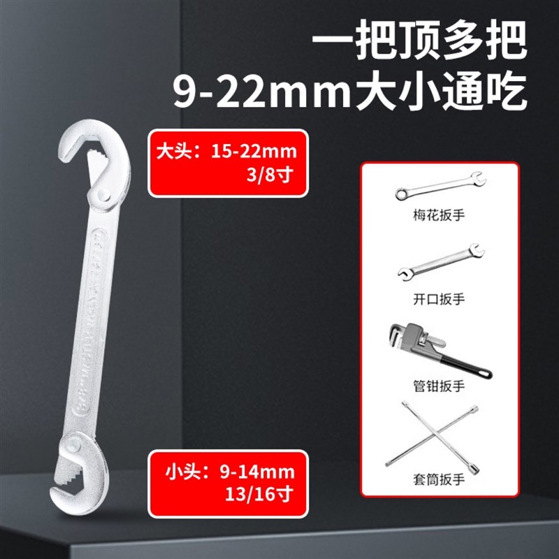 (双勾)扳手多功能扳手活动扳手通用扳手快速开口管钳工具精品新