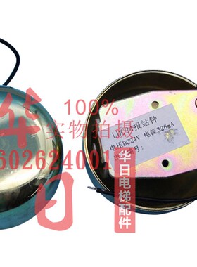 日立电梯配件55V到站钟24V电梯金黄色到站铃报站钟原厂正品
