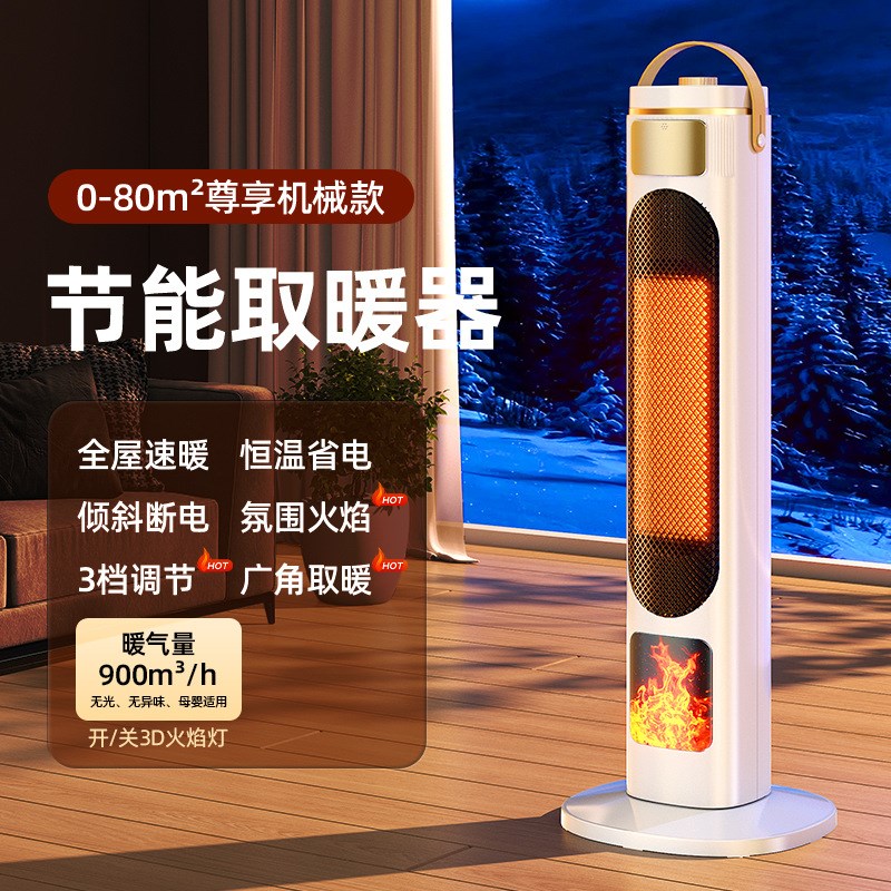 暖风机电暖气取暖器家用节能省电2024新款石墨烯卧浴室电暖器893