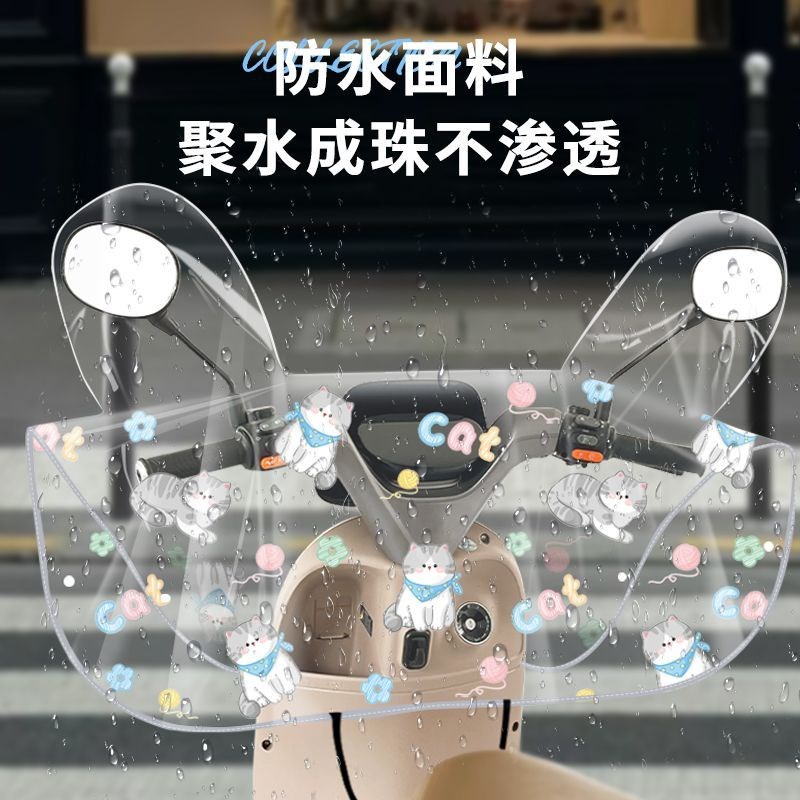 电动车前车头防雨罩仪表盘中控防雨罩自行车电瓶车车头罩防尘