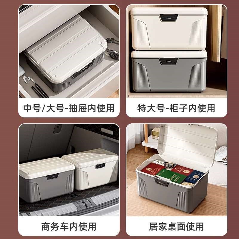 带锁密码收纳箱贵重物品储物箱保管隐私文件收纳盒车载密码整理箱