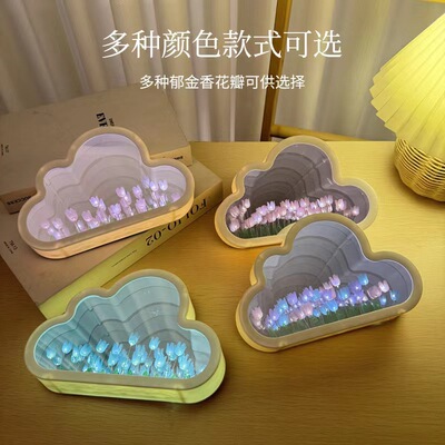 云朵郁金香小夜灯DIY生日教师