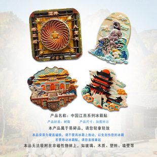 滕王阁第六层精美装饰品九重天藻井彩绘冰箱磁贴旅游纪念品