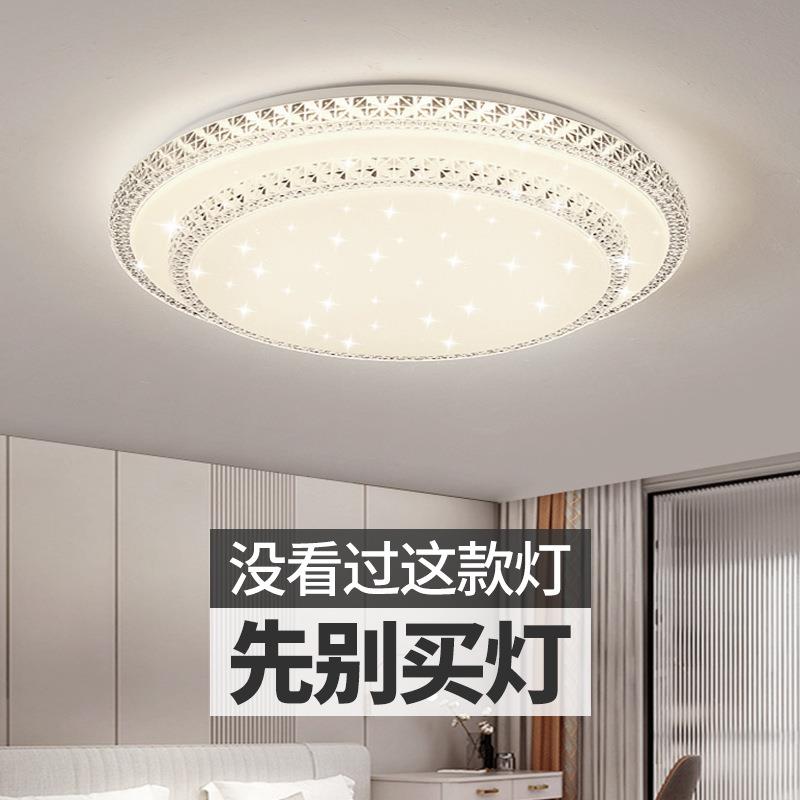 2024年新款主卧室灯LED吸顶灯简约现代大气圆形阳台客厅房间灯具