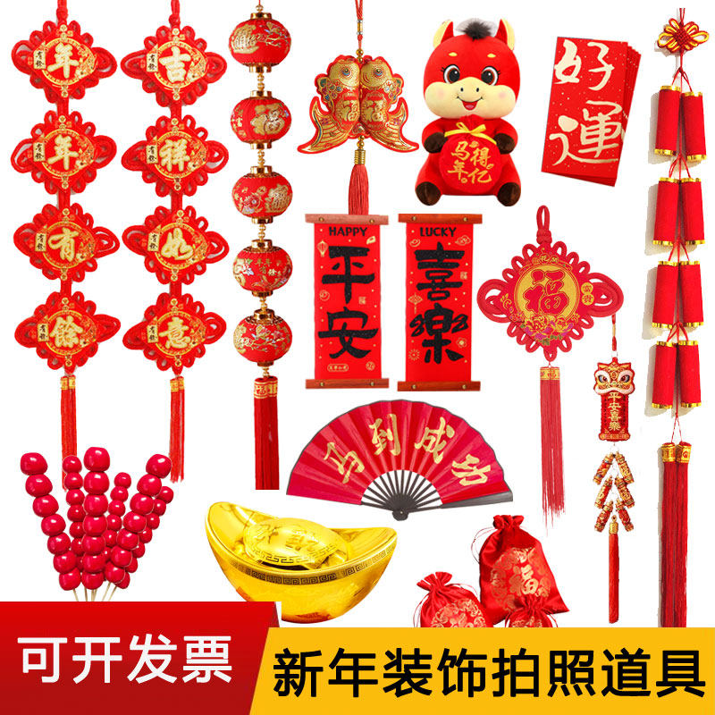 新春拍照道具挂饰元旦新年表演舞蹈手持对联灯笼鞭炮金元宝糖葫芦