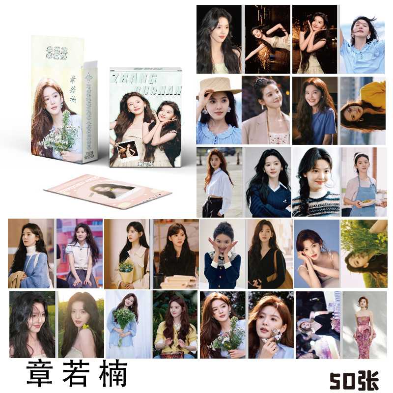 章若楠小卡 盒装50张 57x86毫米 明星周边镭射小卡片明信片Lomo卡