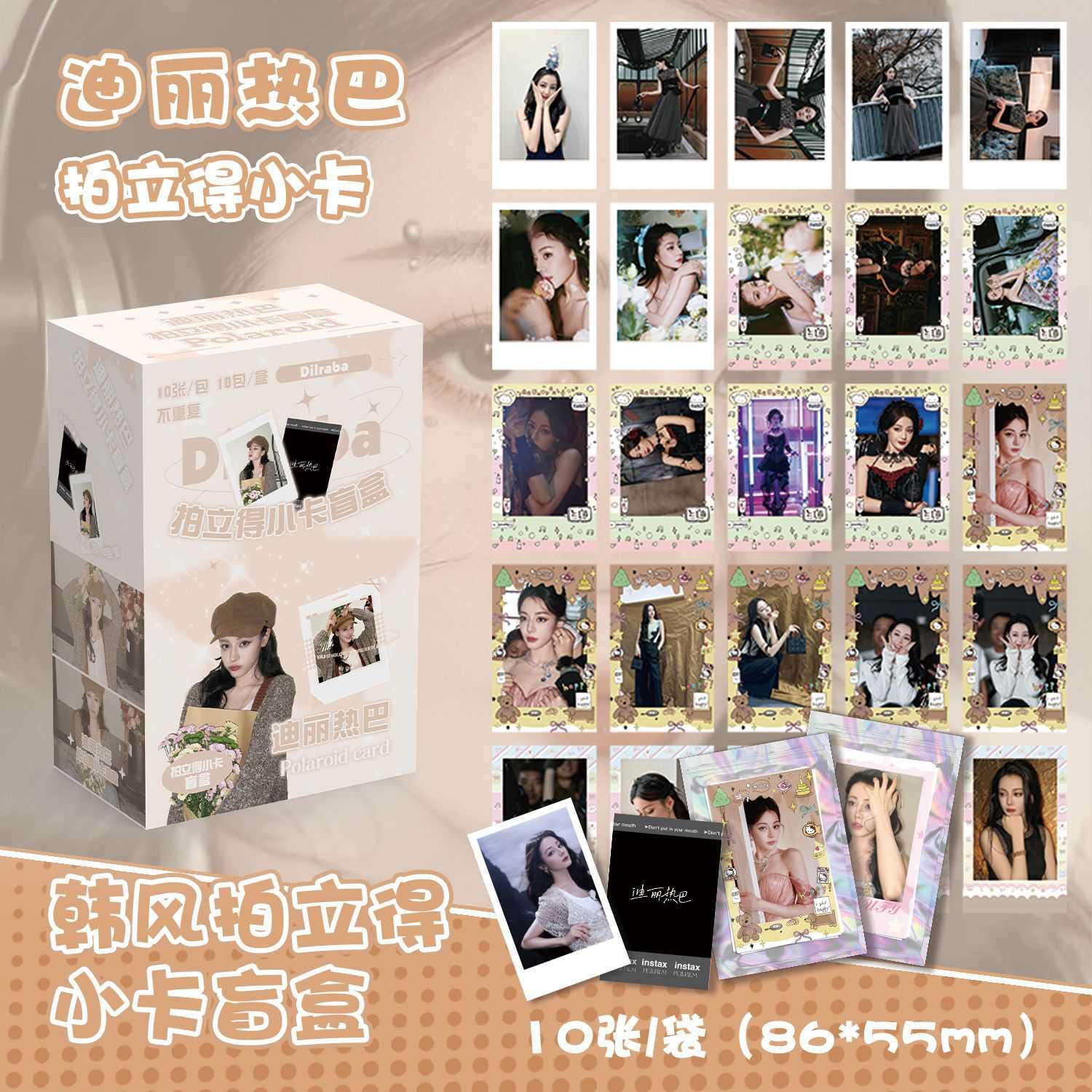 迪丽热巴拍立得盲盒 盒装100张86x55mm 明星周边韩风小卡片明信片