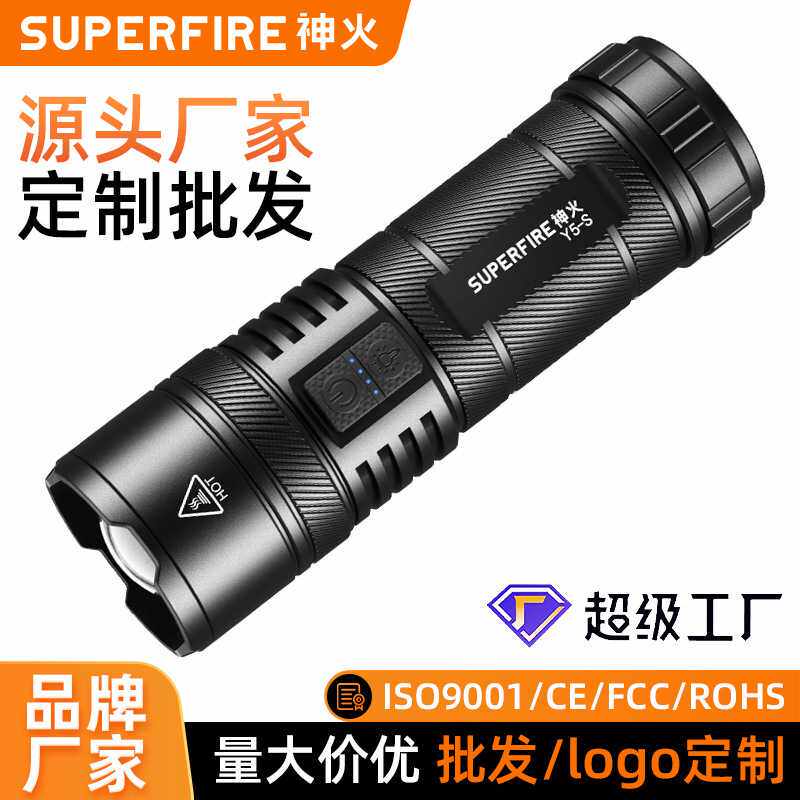 神火Y5强光手电筒多功能充电led高亮800米远射户外防水探照灯