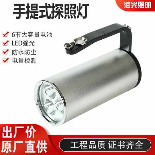 手提式探照灯RG/RJW7101/RJW7102手提多功能探照灯SW2300