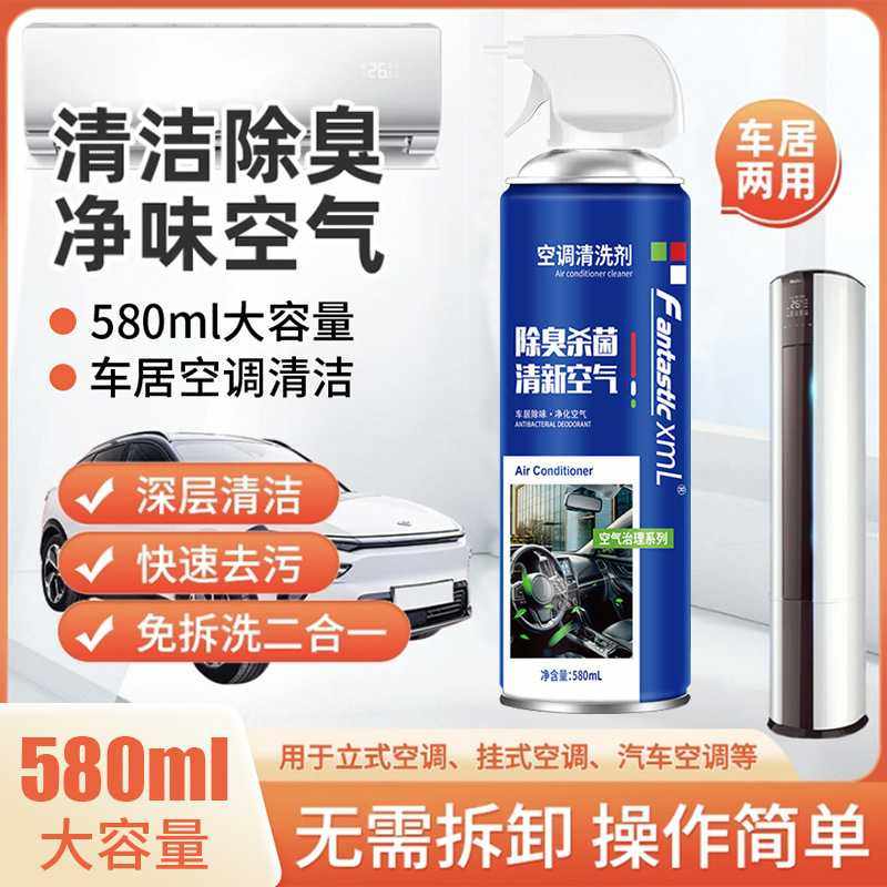 汽车空调清洗剂杀菌除臭剂深层清洁除异味去污空调清洗喷雾剂,洗护清洁剂/卫生巾/纸/香薰,空气芳香剂,淘宝优惠券,粉丝福利购,淘宝优惠卷