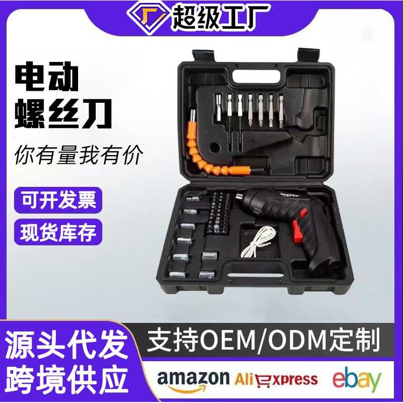 家用小型多功能电钻充电折叠电动工具47pc电动螺丝刀电批起子