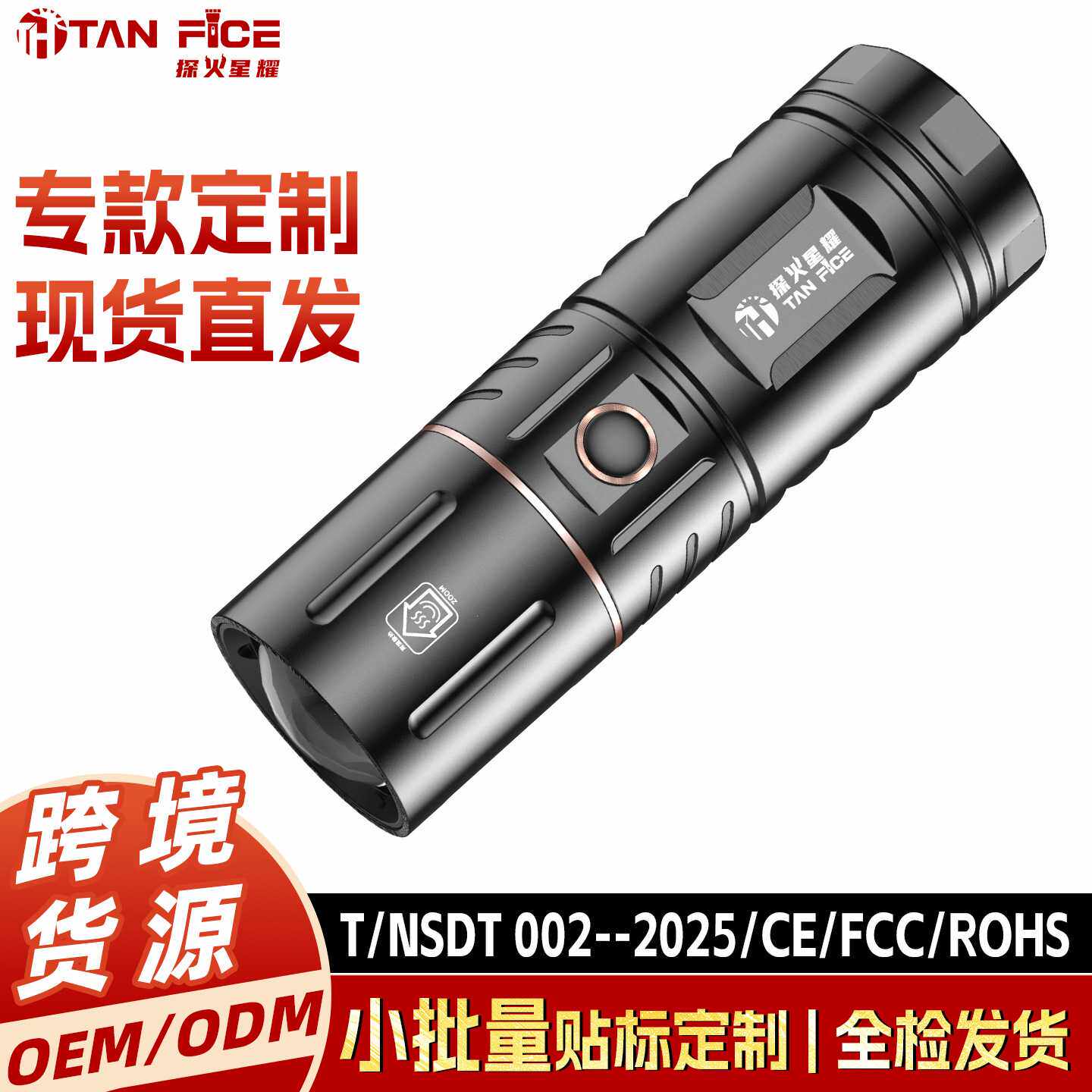 爆款手电筒强光镭射炮大容量锂电池长续航多功能户外充电手电