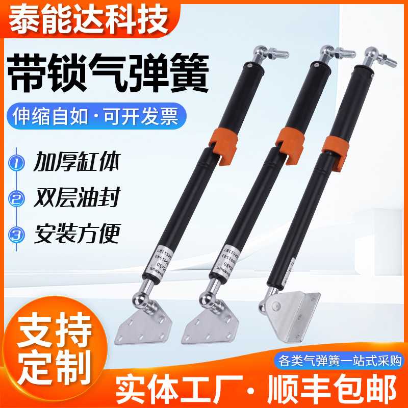 榻榻米气撑上翻门支撑杆气弹簧气杆气棒双保险带锁液压汽杆气撑杆