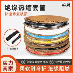 热缩管 黑色绝缘套管 厂家低电压接线管电工家用数据线保护套
