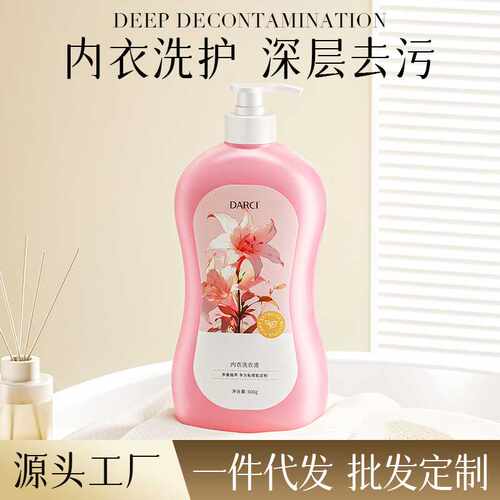 DARCI内衣洗衣液去除血渍尿渍异味男女士洗内衣内裤的专用清洗液