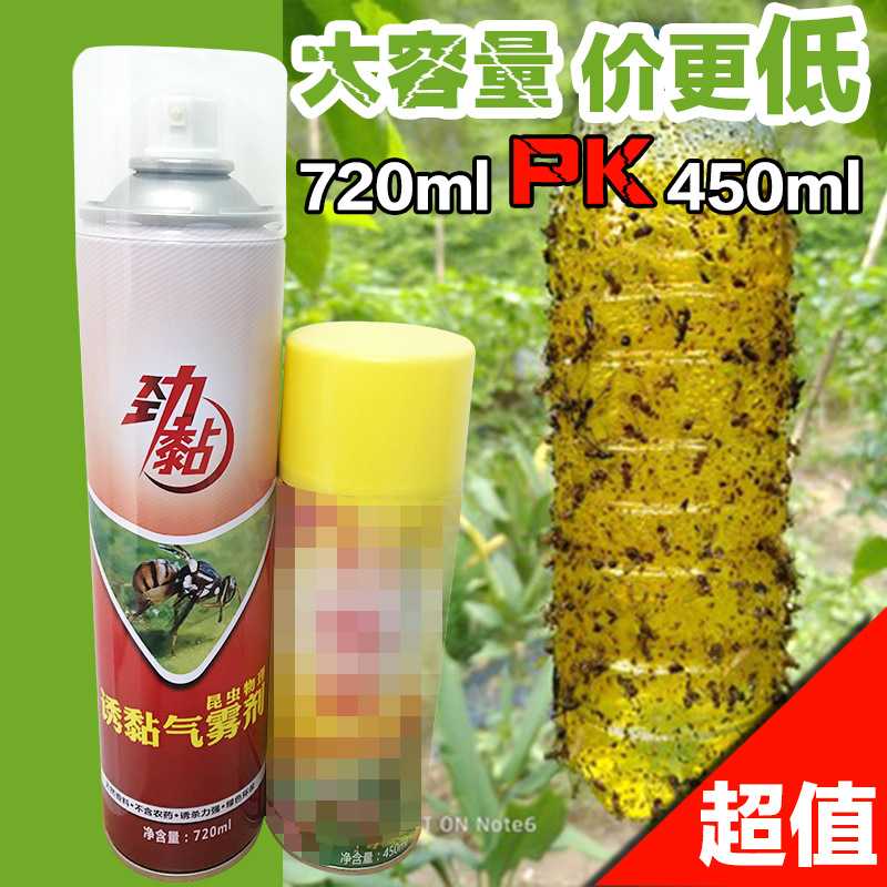 好尔德瓜果实蝇针蜂诱粘剂昆虫诱捕剂针蜂药引诱剂诱虫剂防虫